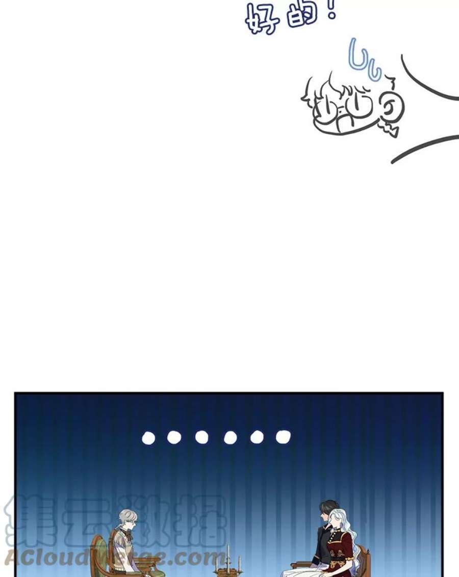 女皇的心愿119.突如其来的惊喜