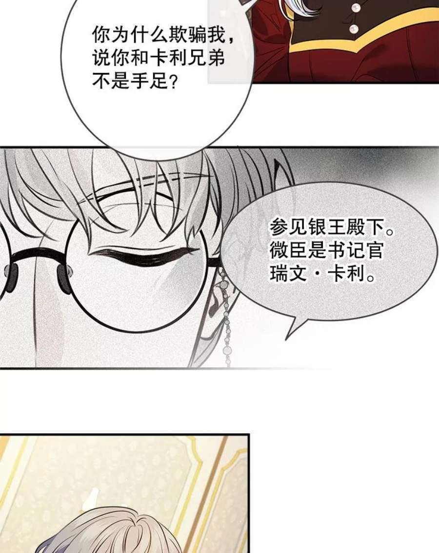 女皇的心愿119.突如其来的惊喜