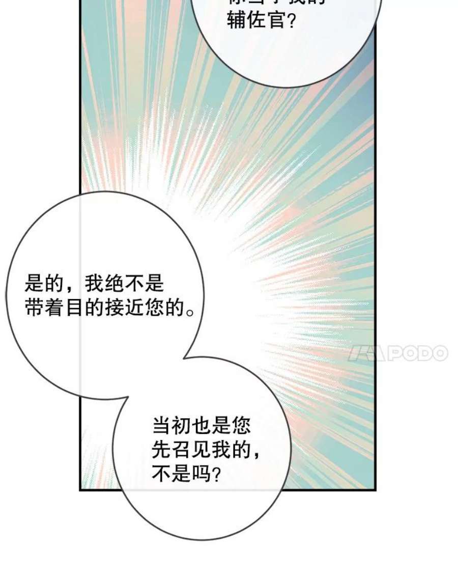 女皇的心愿119.突如其来的惊喜