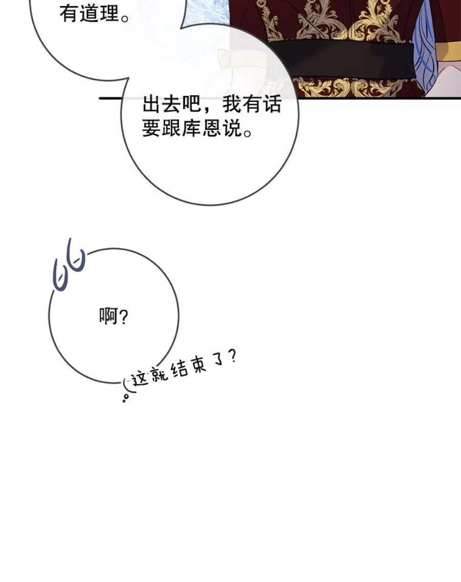 女皇的心愿119.突如其来的惊喜