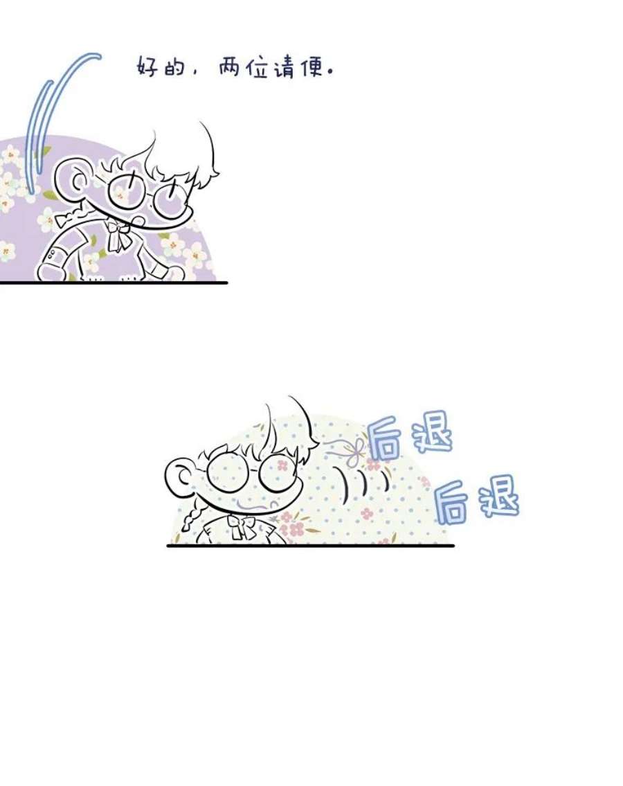 女皇的心愿119.突如其来的惊喜