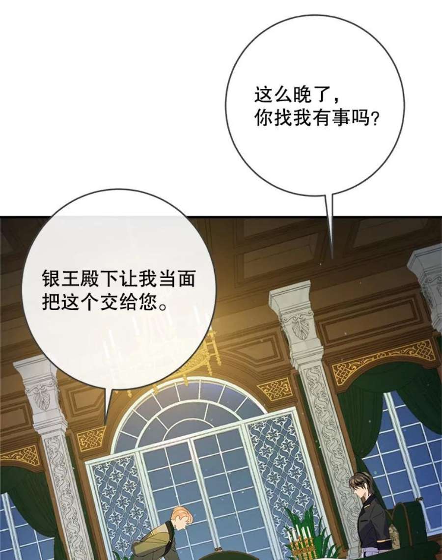 女皇的心愿119.突如其来的惊喜