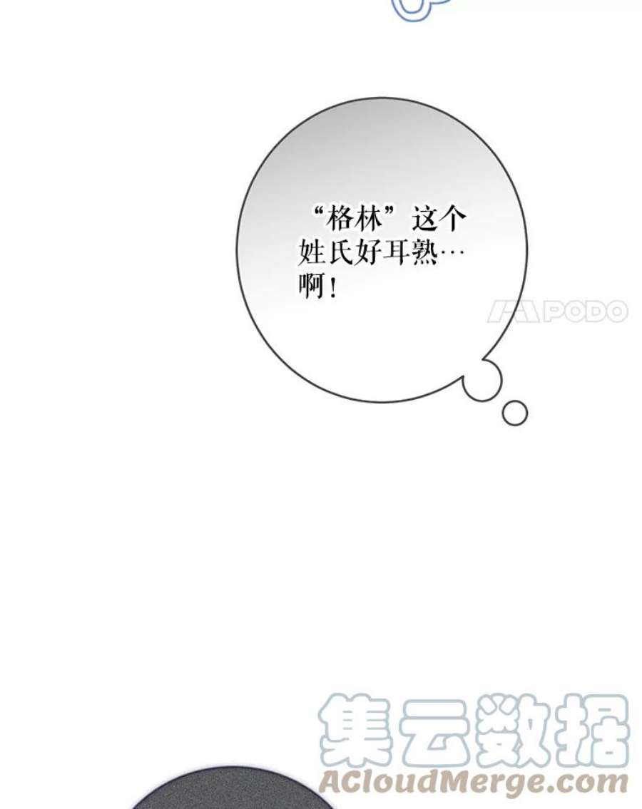 女皇的心愿119.突如其来的惊喜