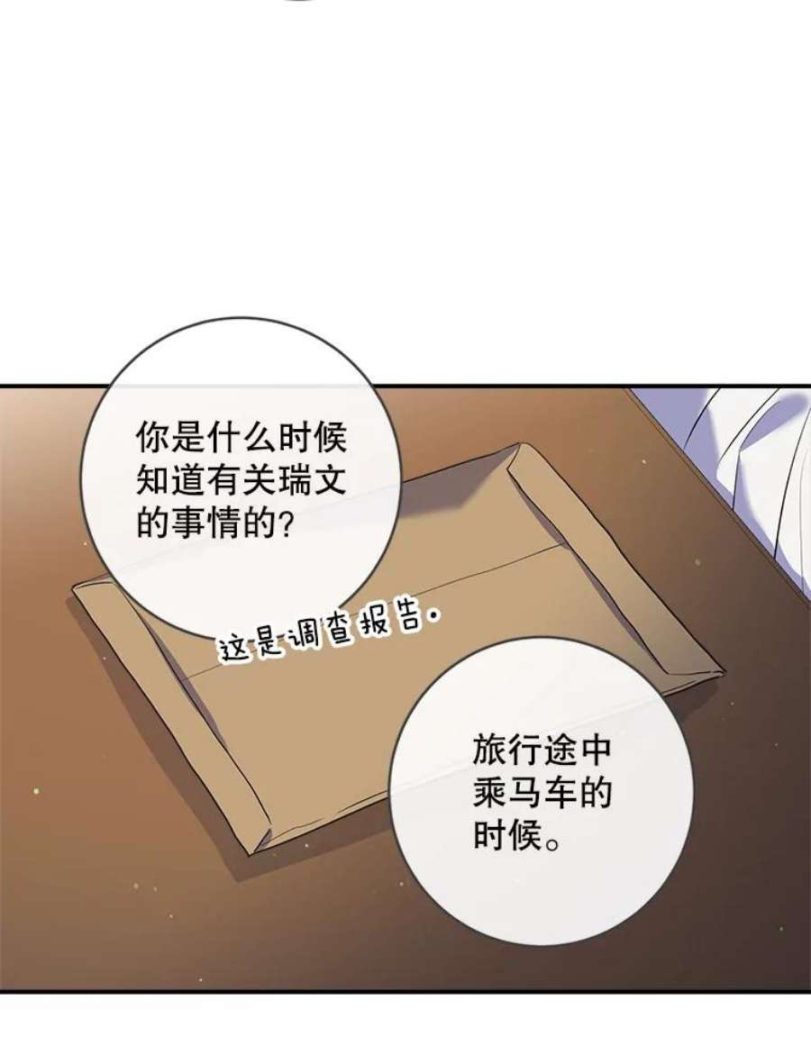 女皇的心愿119.突如其来的惊喜