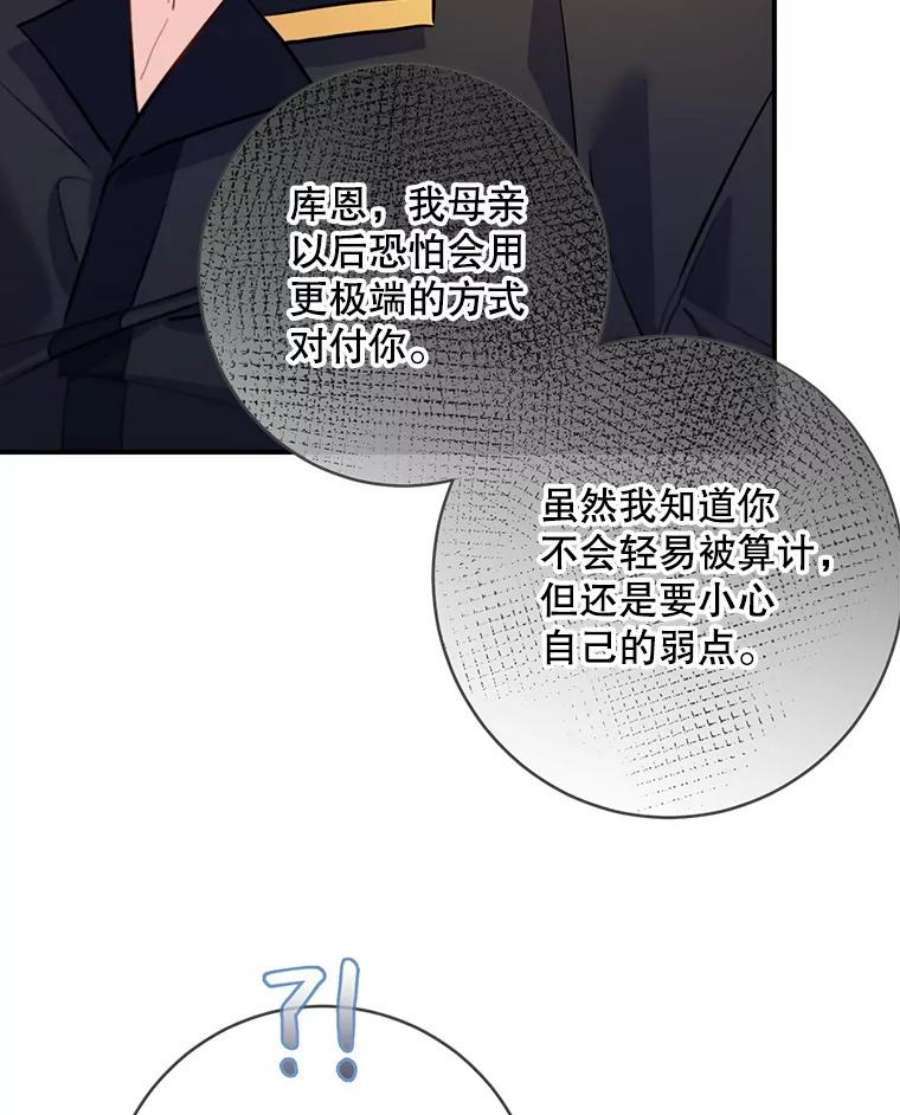 女皇的心愿119.突如其来的惊喜