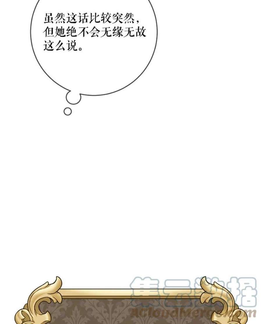 女皇的心愿119.突如其来的惊喜