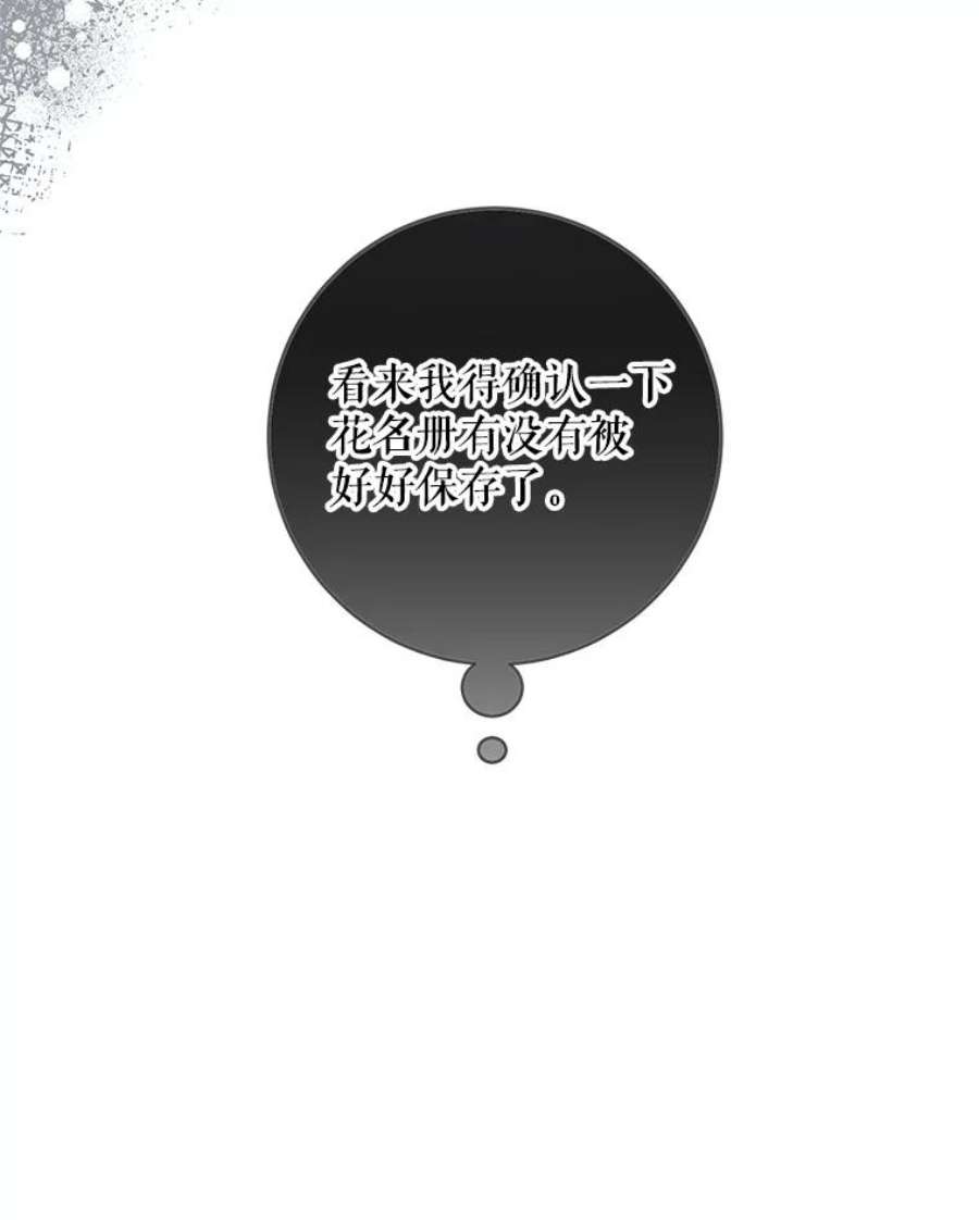 女皇的心愿119.突如其来的惊喜