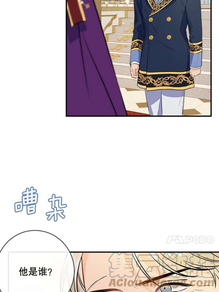 女皇的心愿122.新任调查官