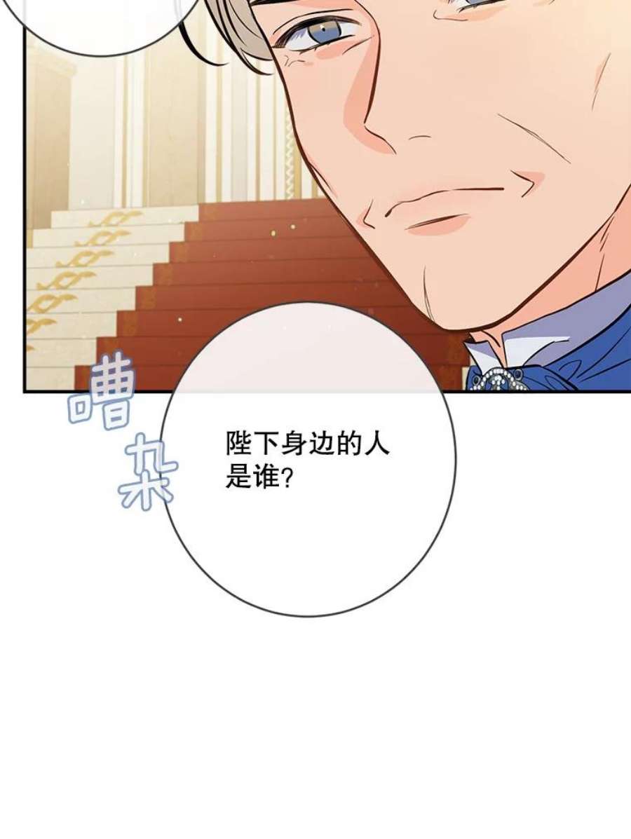 女皇的心愿122.新任调查官