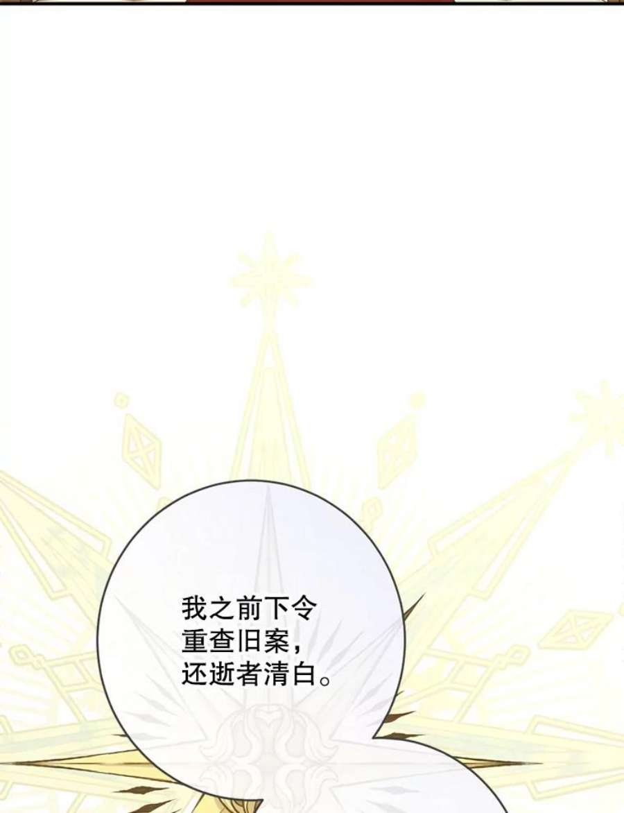 女皇的心愿122.新任调查官