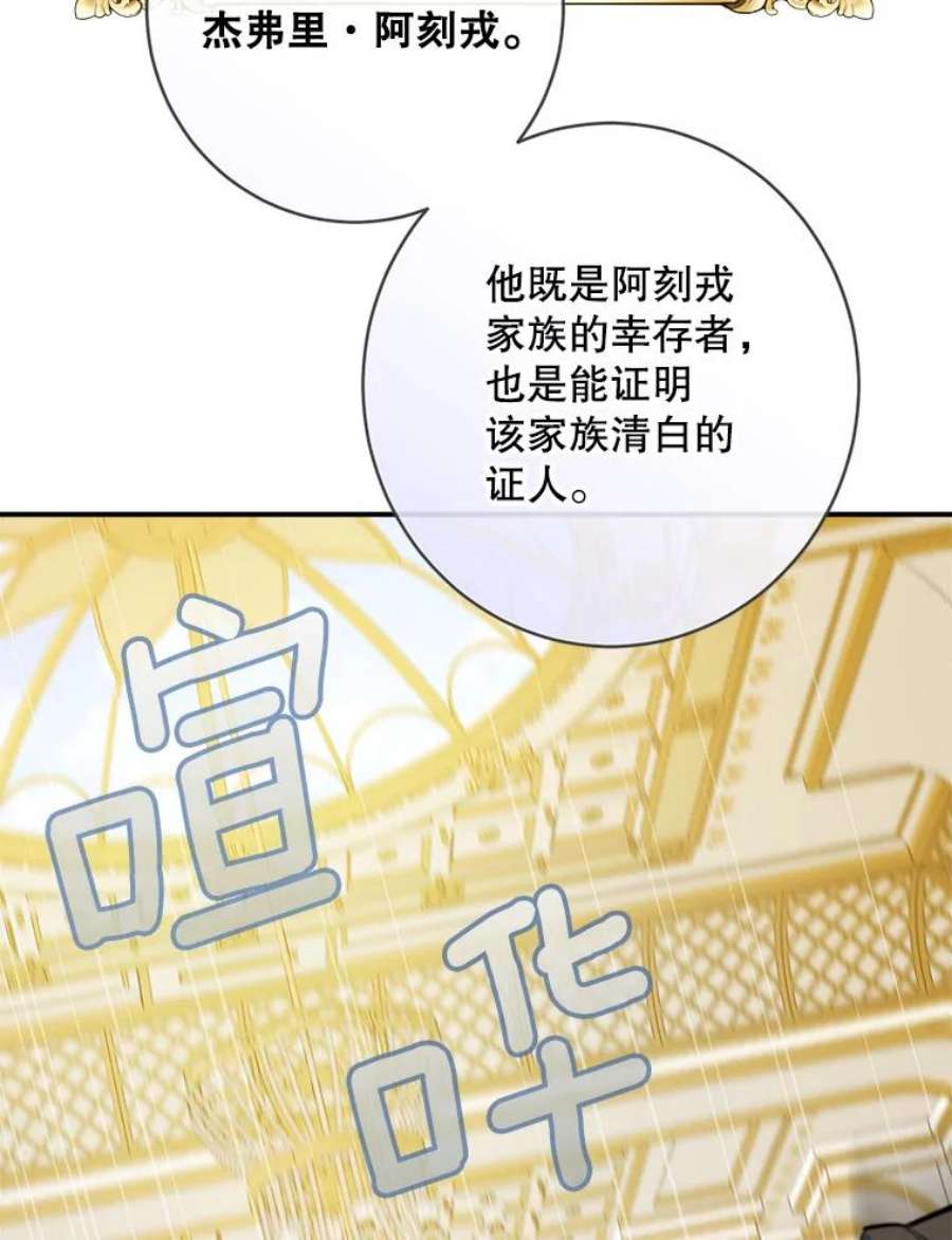 女皇的心愿122.新任调查官