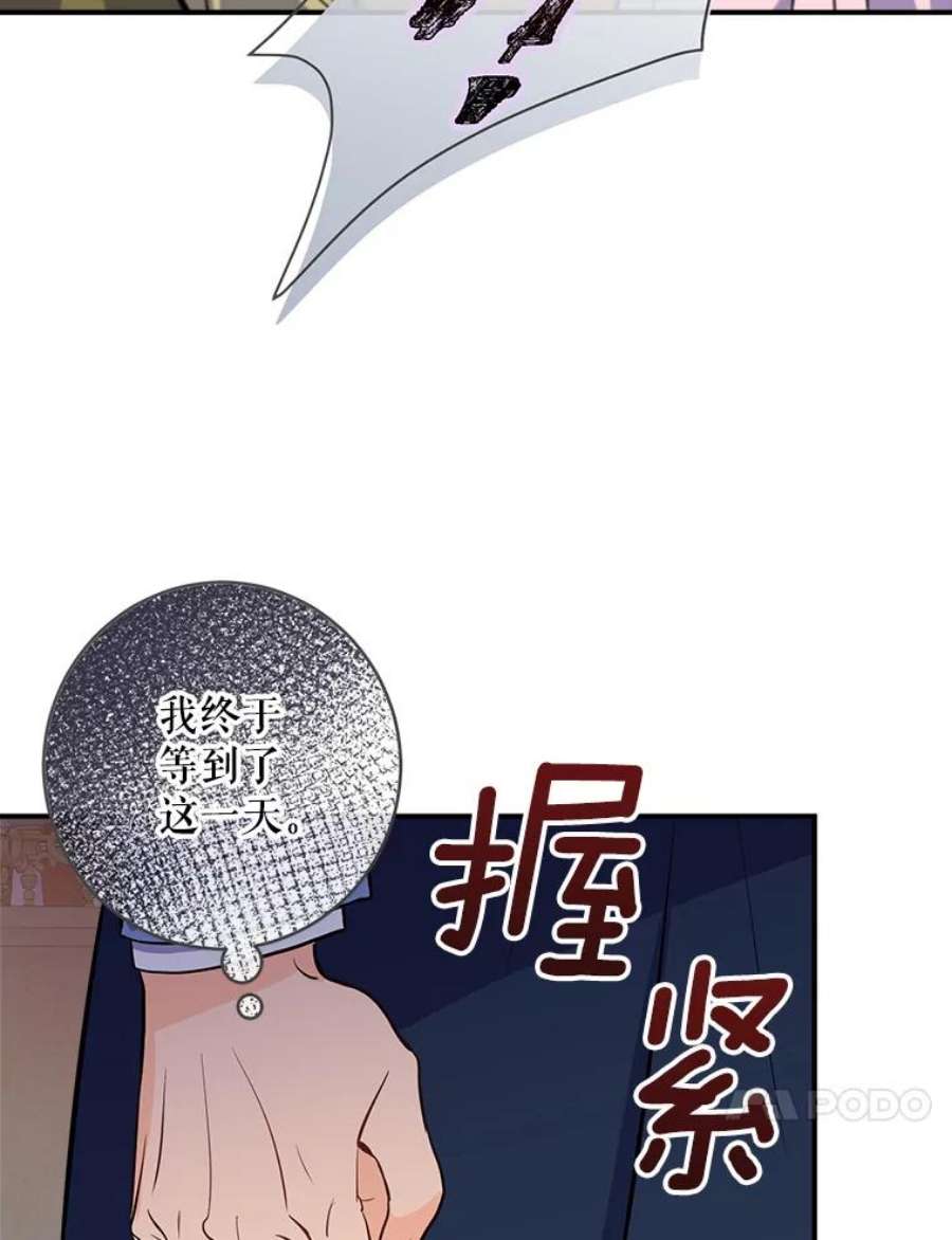 女皇的心愿122.新任调查官