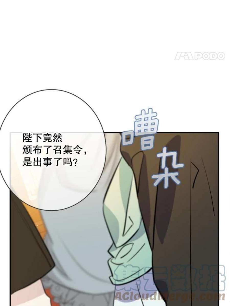 女皇的心愿122.新任调查官