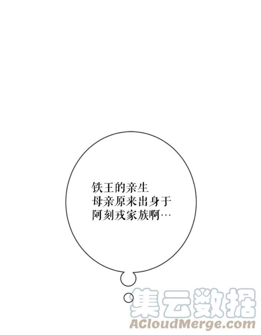 女皇的心愿122.新任调查官