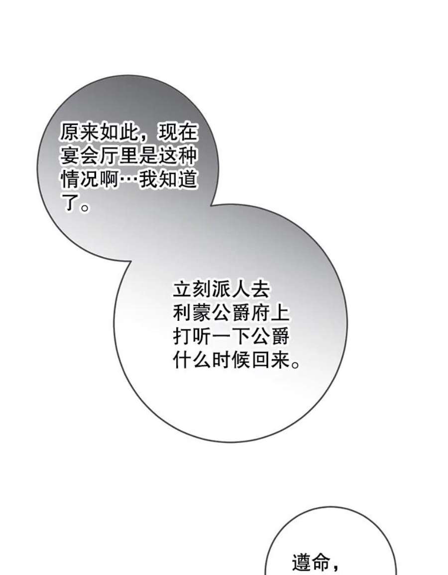 女皇的心愿122.新任调查官