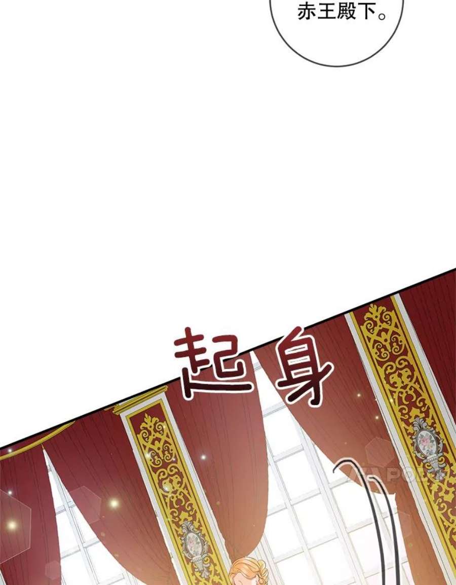 女皇的心愿122.新任调查官
