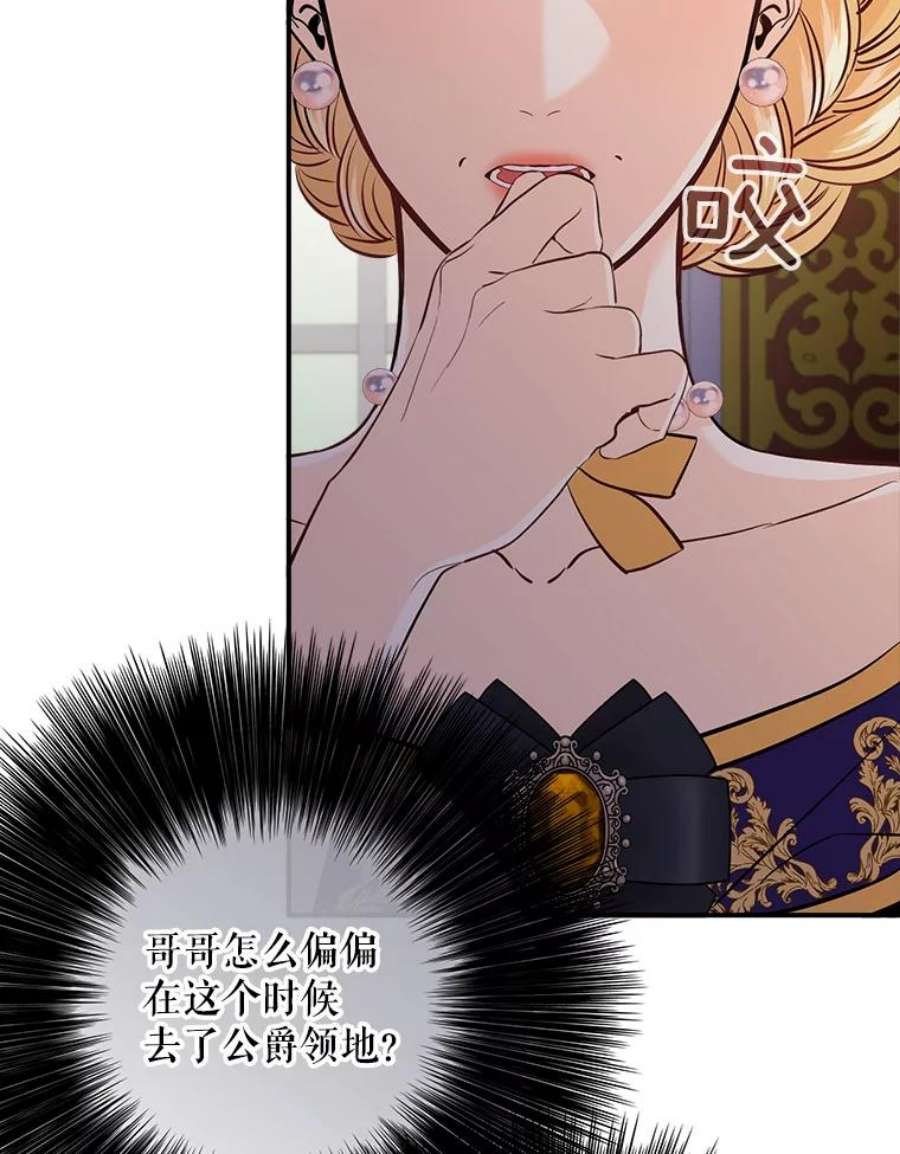 女皇的心愿122.新任调查官