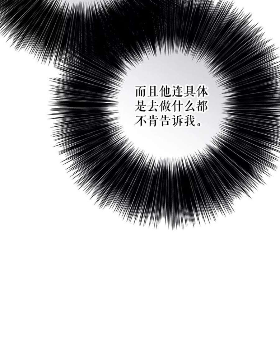 女皇的心愿122.新任调查官