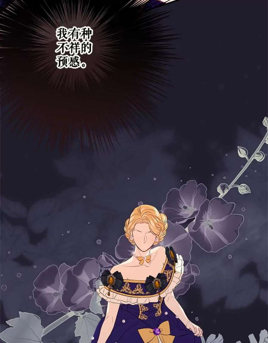 女皇的心愿122.新任调查官