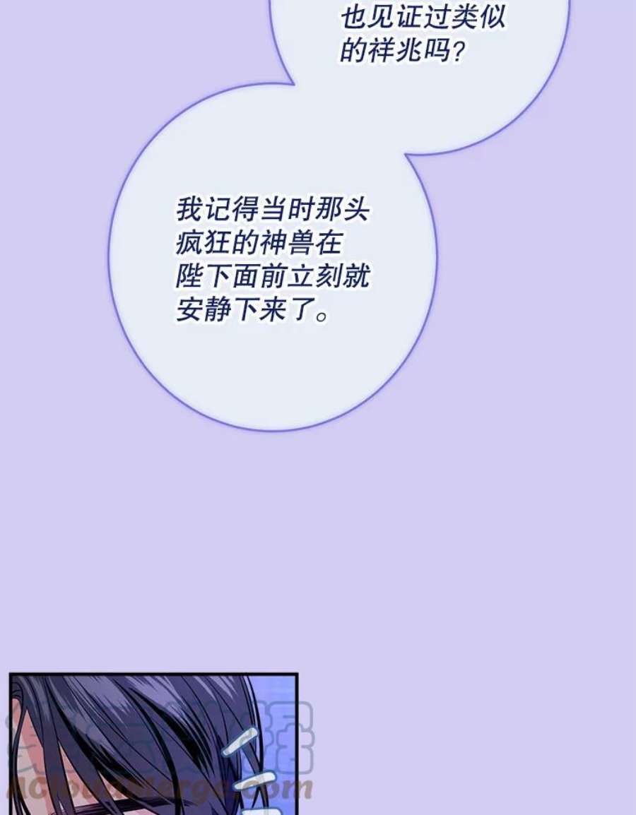 女皇的心愿122.新任调查官
