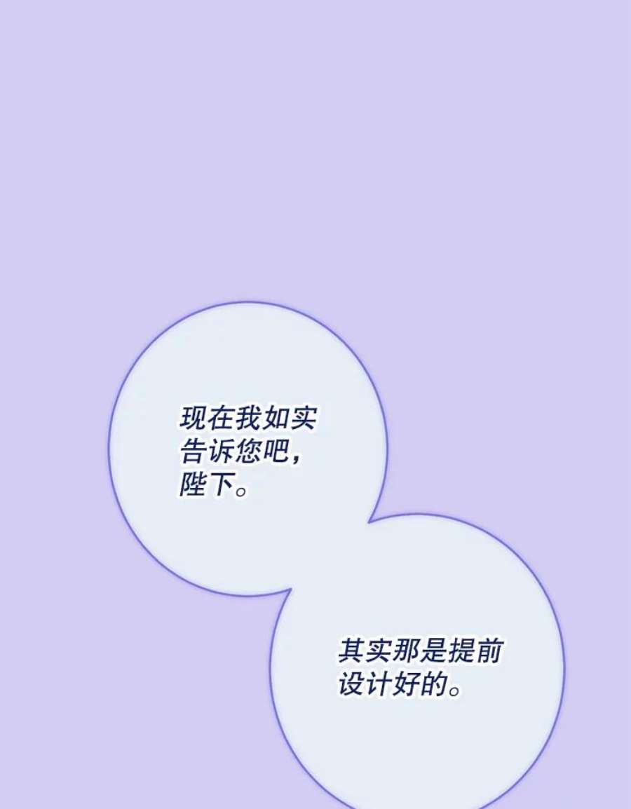 女皇的心愿122.新任调查官