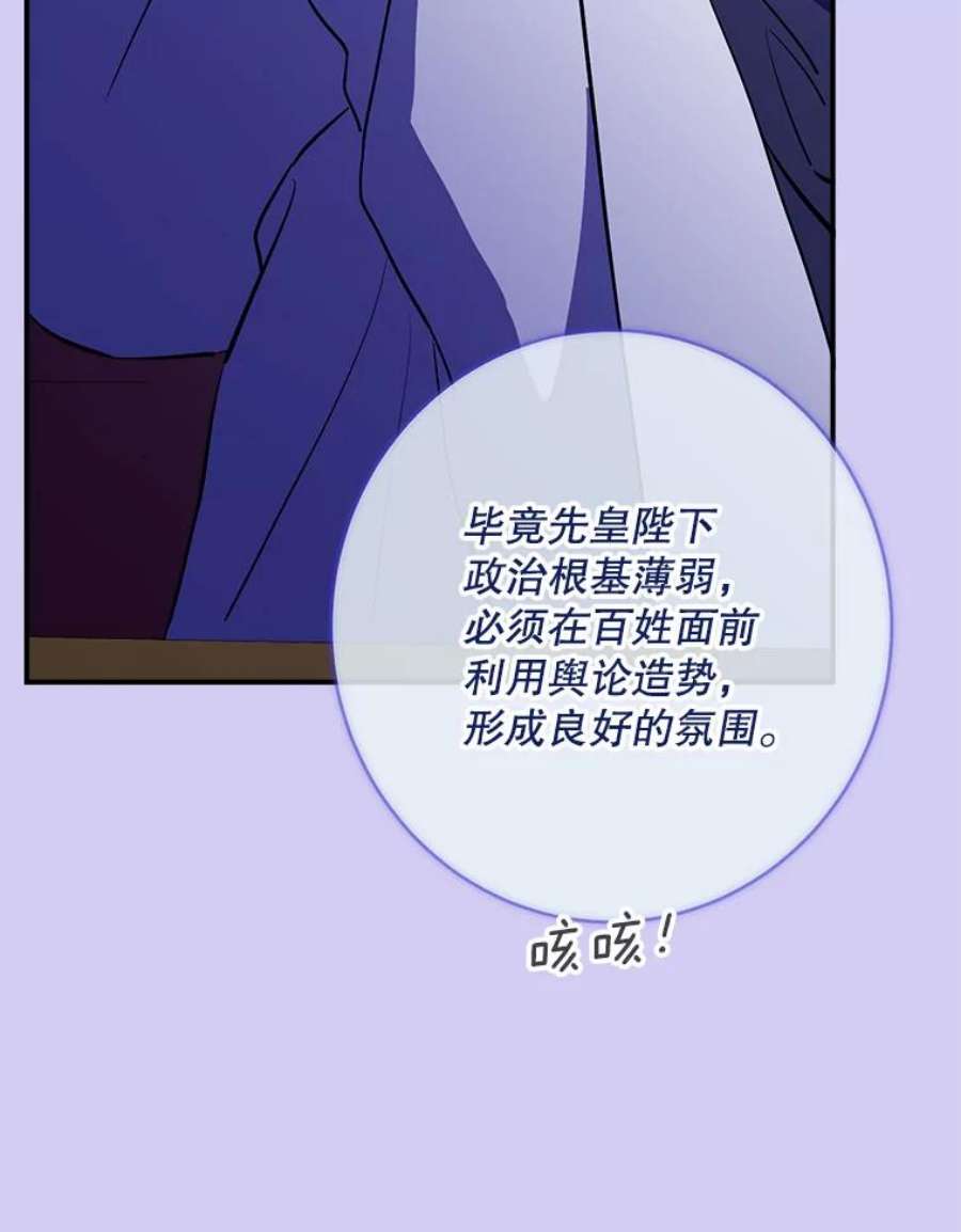 女皇的心愿122.新任调查官