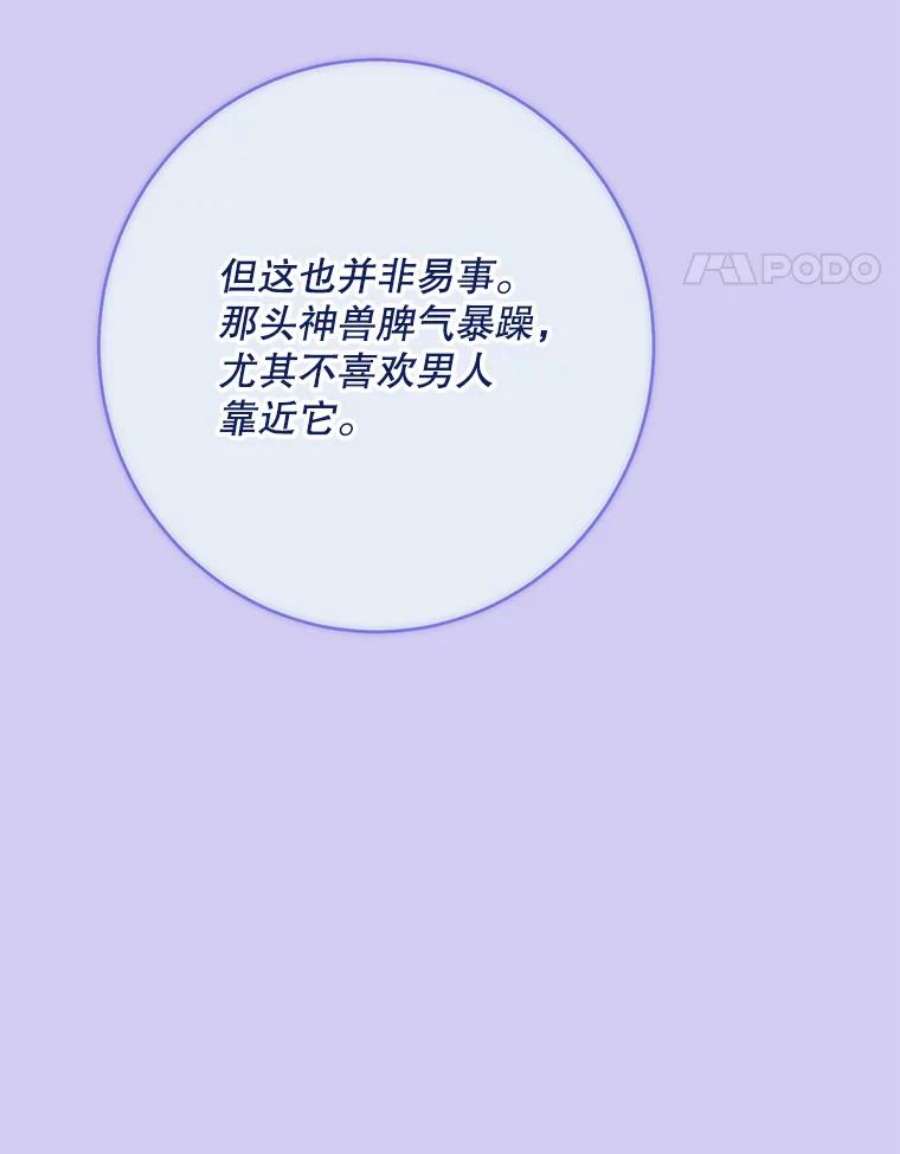 女皇的心愿122.新任调查官