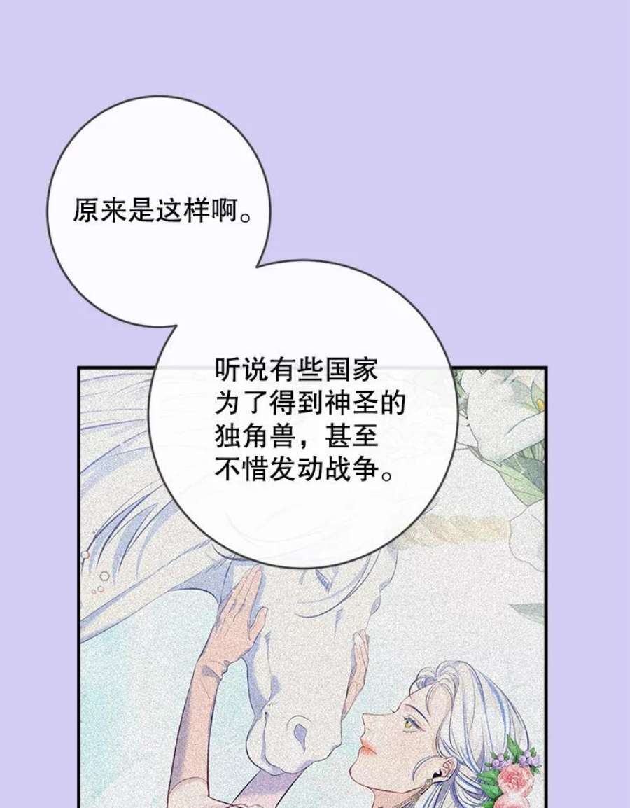 女皇的心愿122.新任调查官