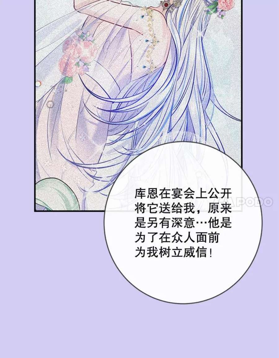 女皇的心愿122.新任调查官