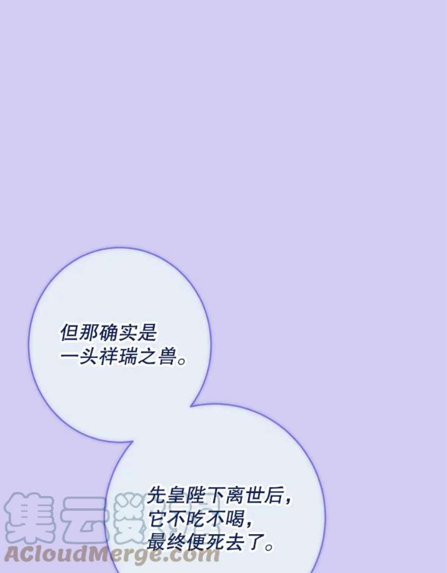 女皇的心愿122.新任调查官