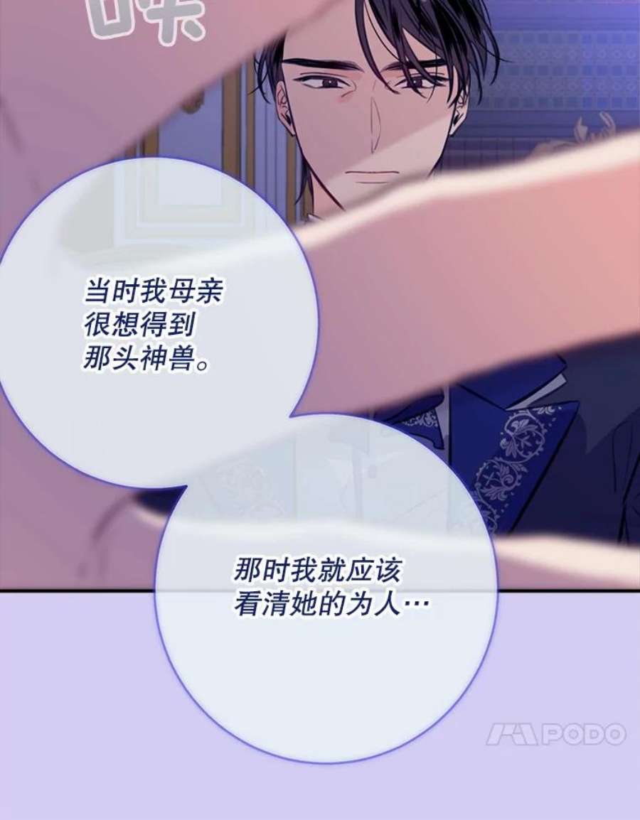 女皇的心愿122.新任调查官