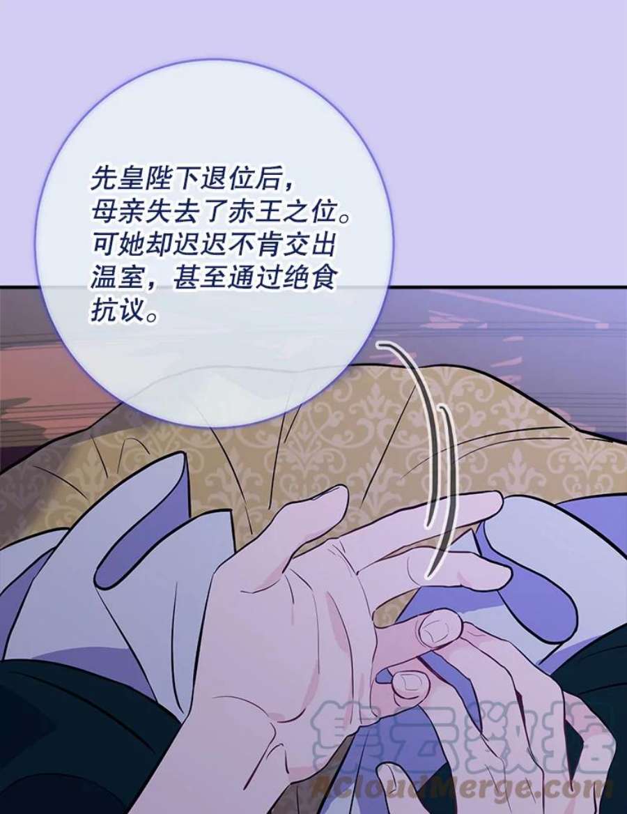 女皇的心愿122.新任调查官