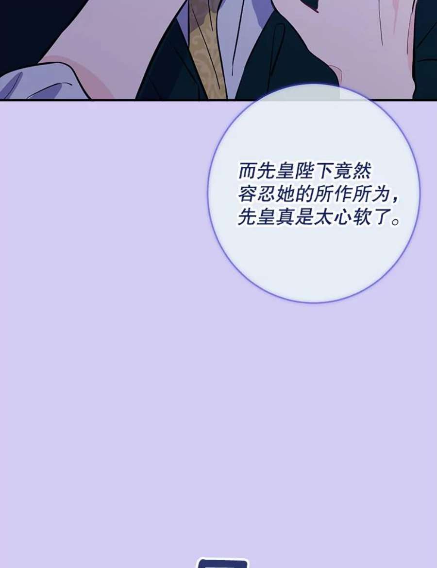 女皇的心愿122.新任调查官