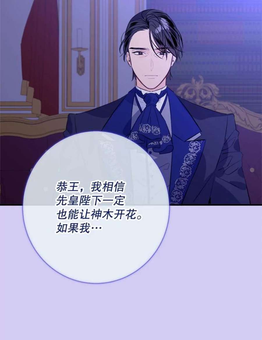 女皇的心愿122.新任调查官