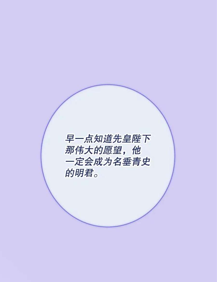 女皇的心愿122.新任调查官
