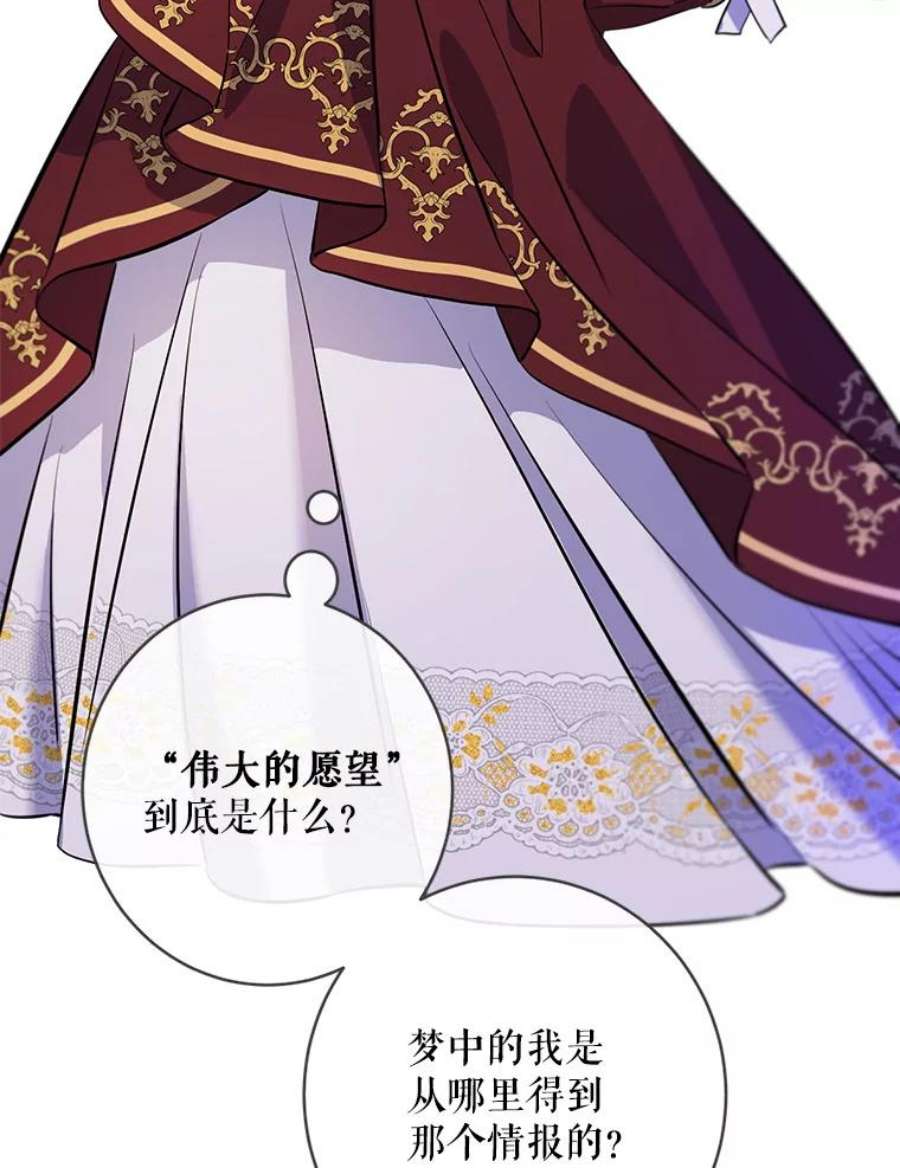 女皇的心愿122.新任调查官