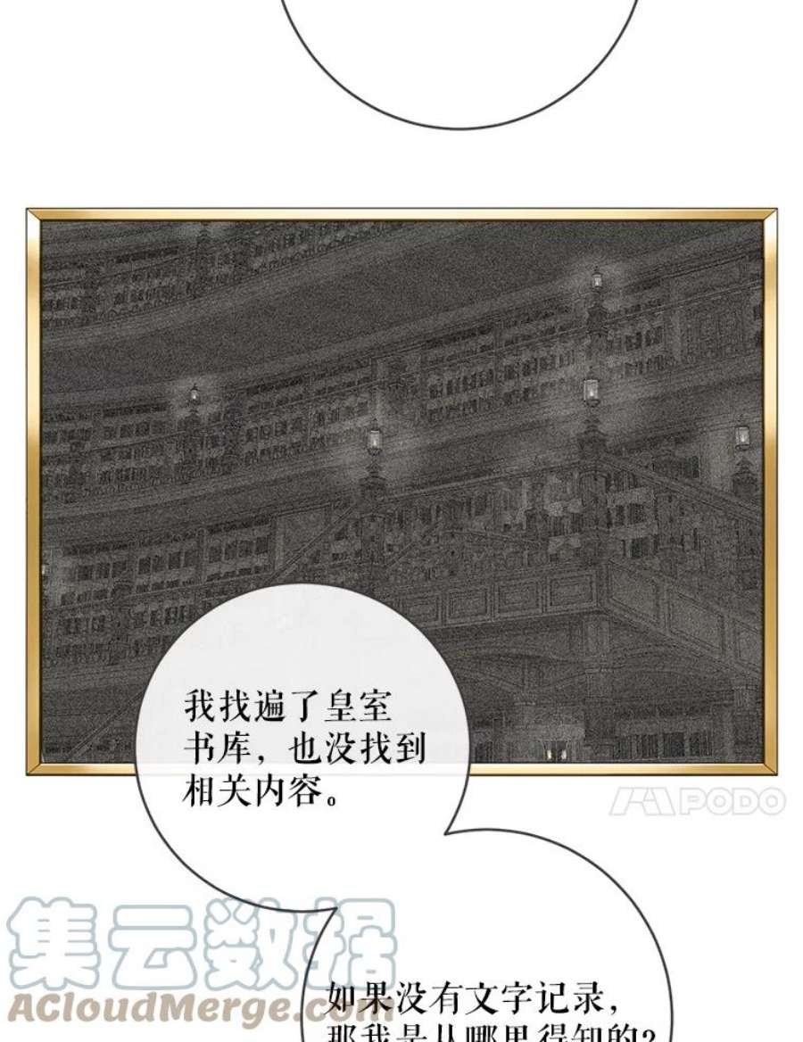 女皇的心愿122.新任调查官