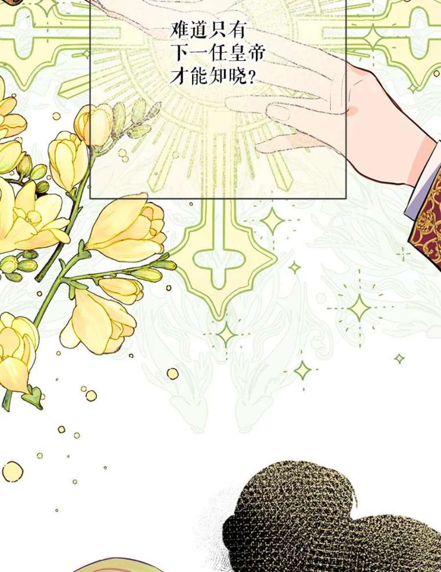 女皇的心愿122.新任调查官