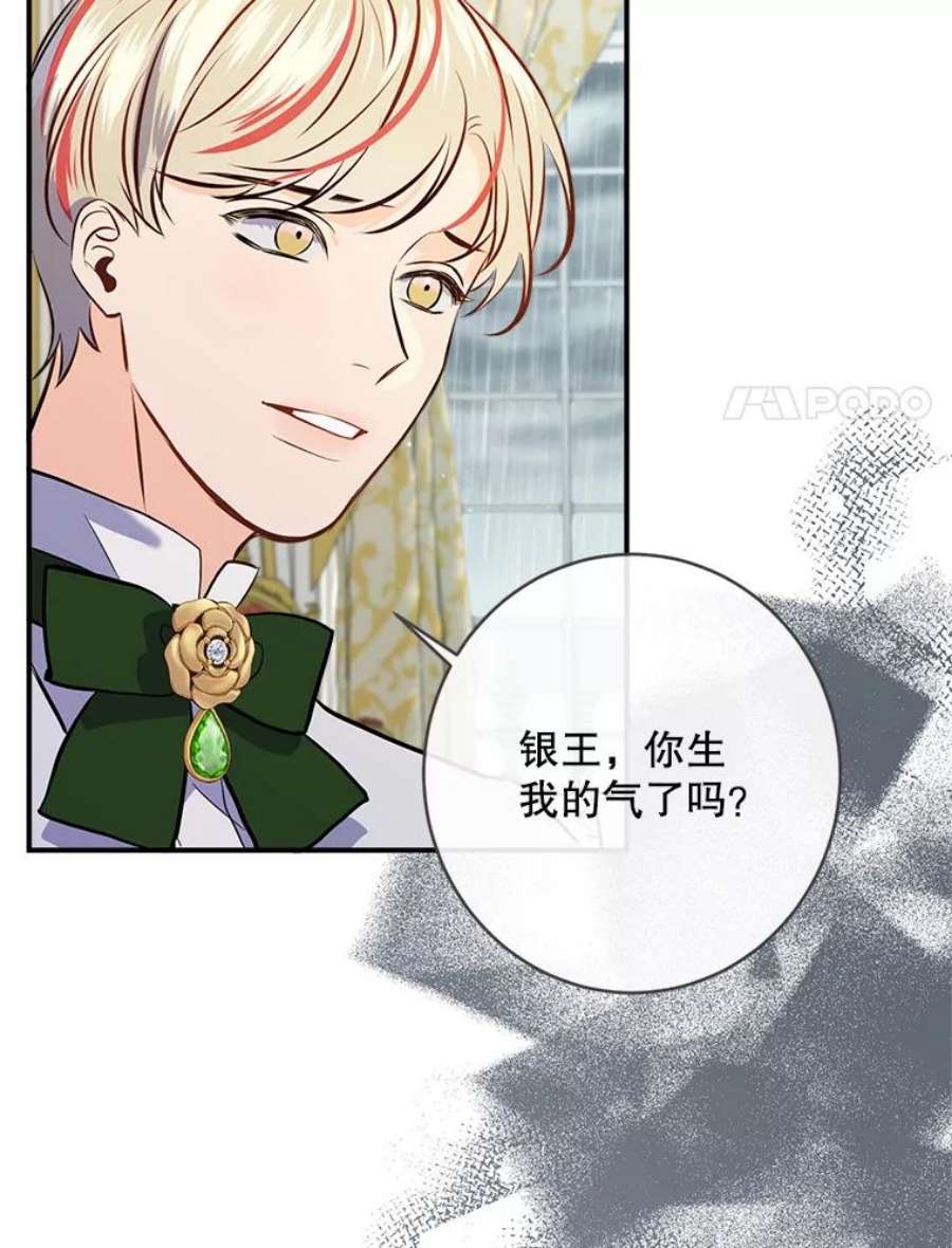 女皇的心愿122.新任调查官