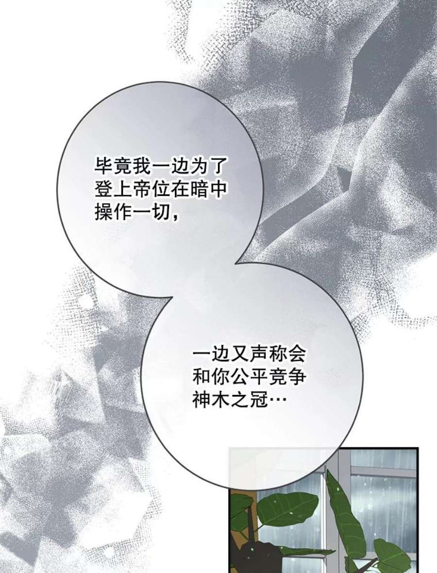 女皇的心愿122.新任调查官