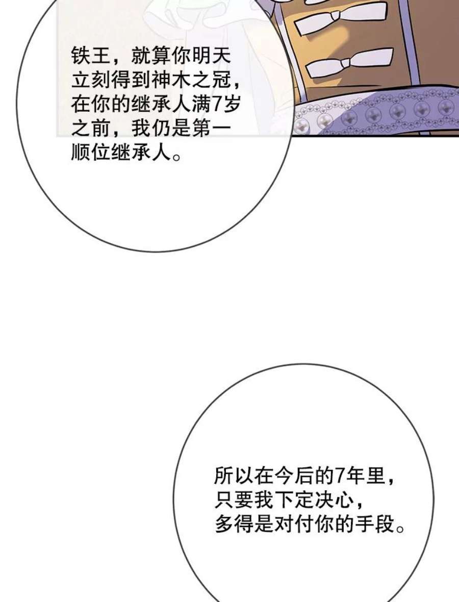 女皇的心愿122.新任调查官