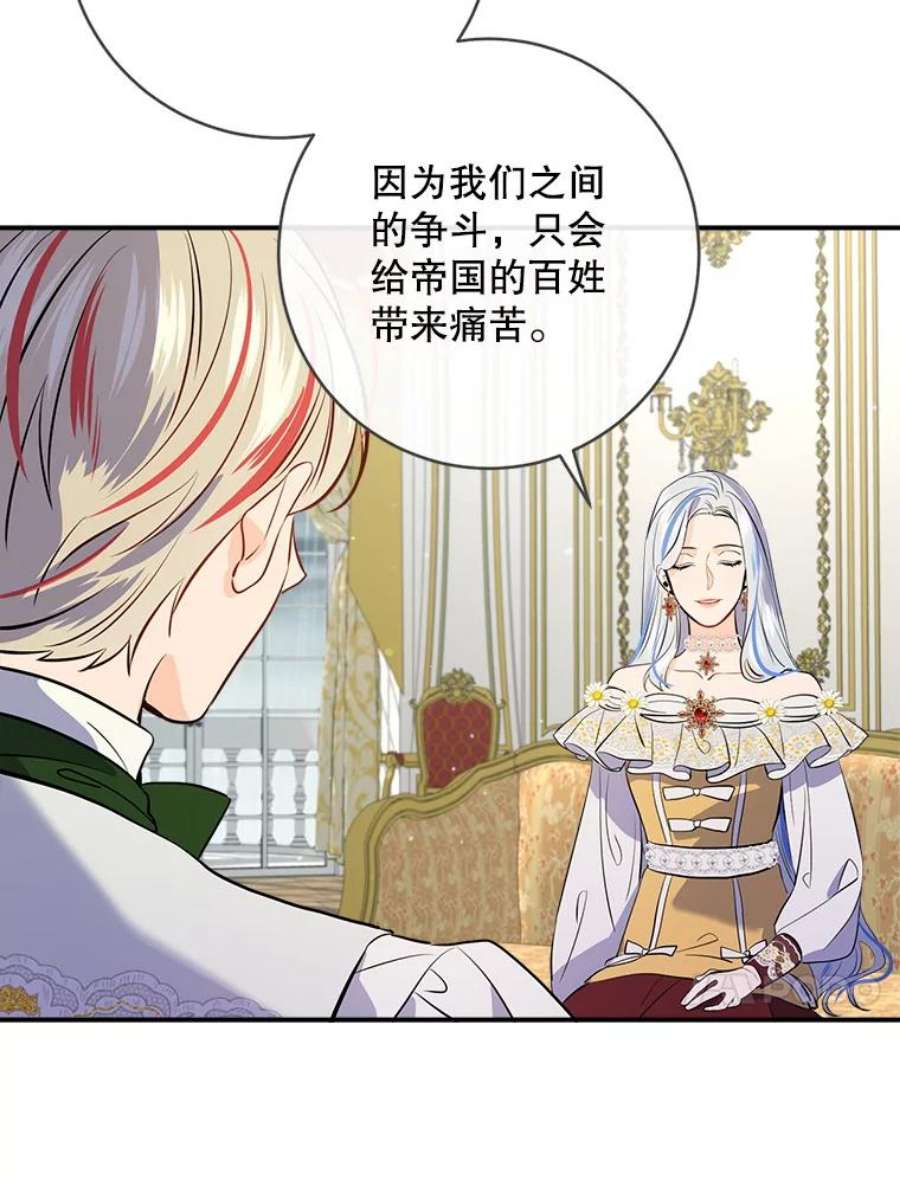 女皇的心愿122.新任调查官