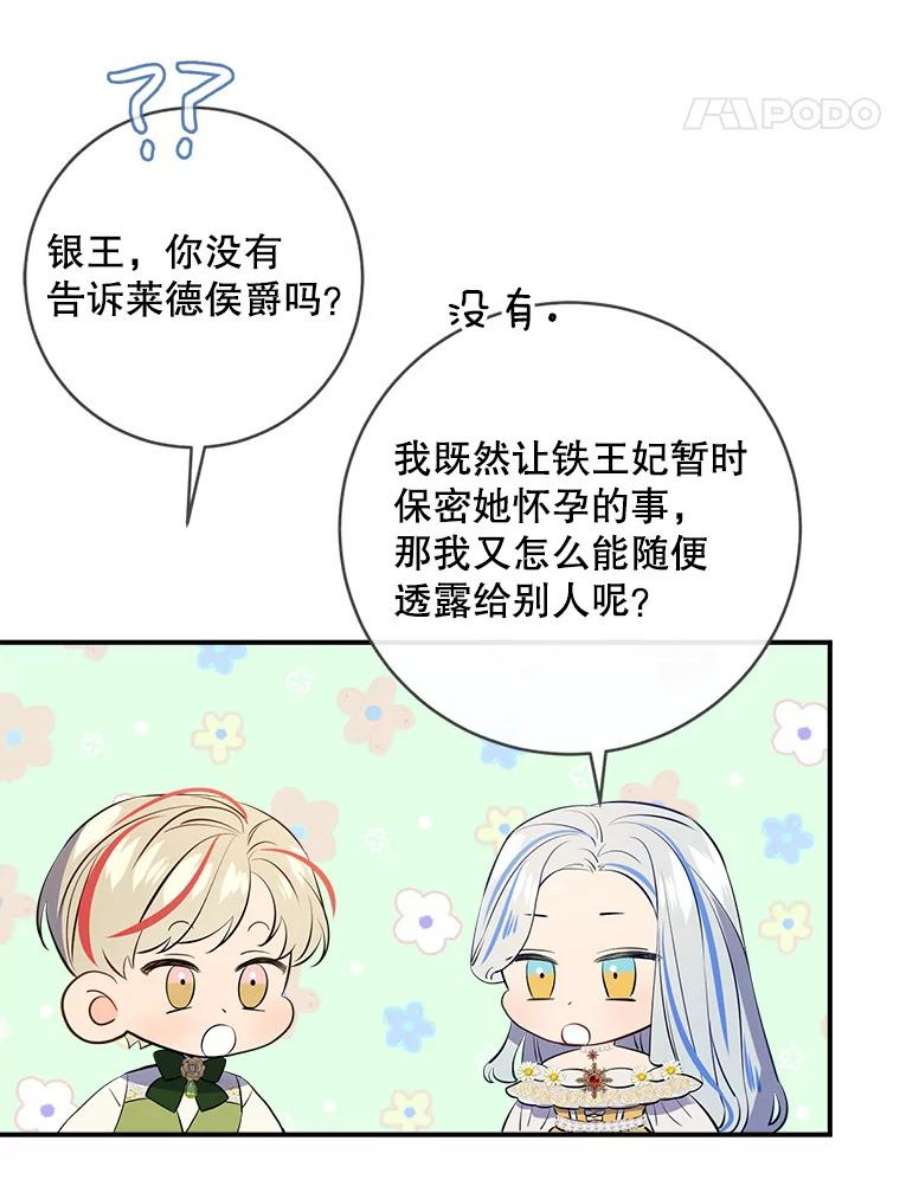 女皇的心愿122.新任调查官