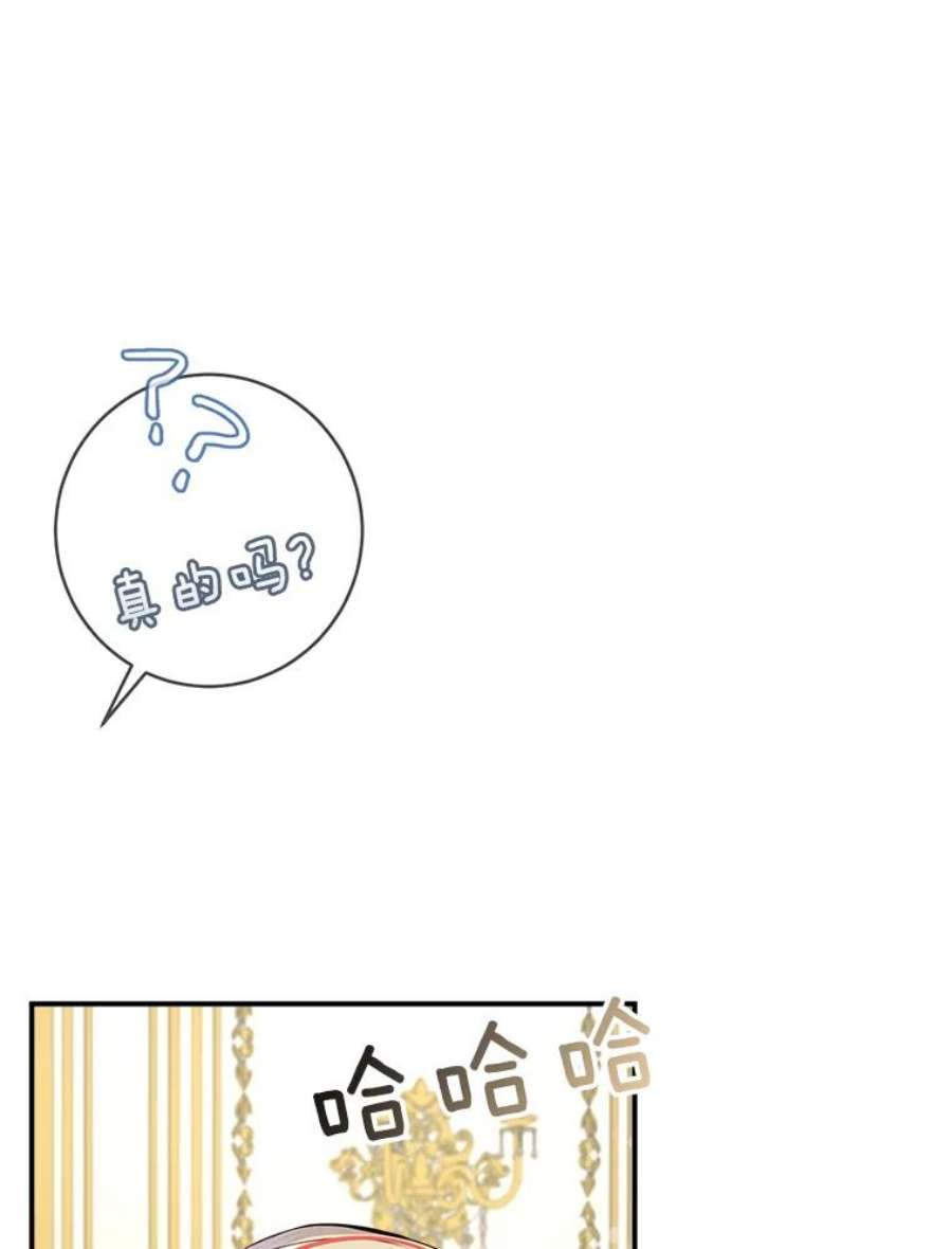 女皇的心愿122.新任调查官