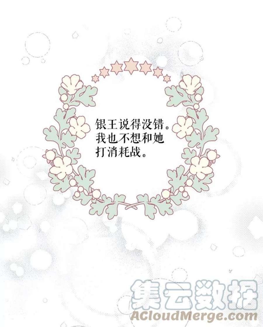 女皇的心愿122.新任调查官