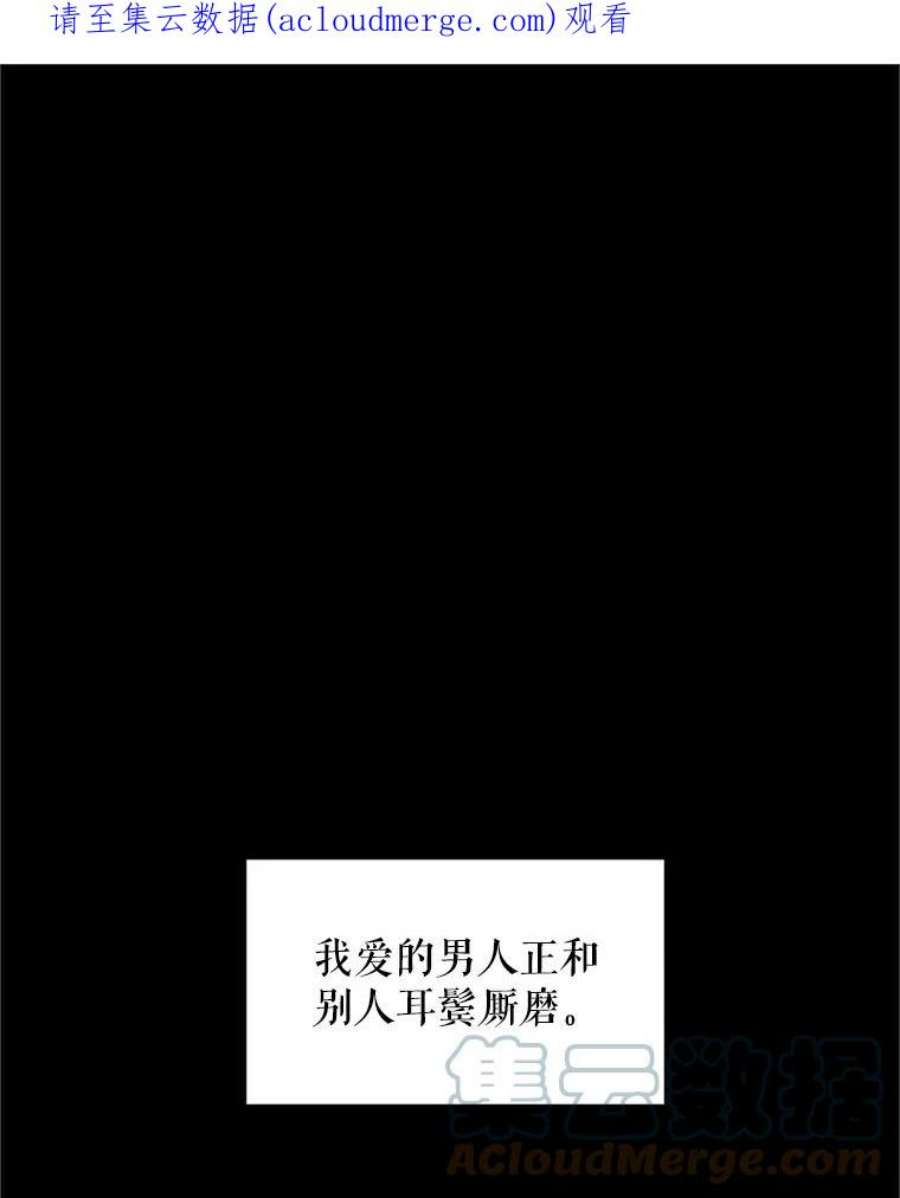 虚名的公爵之妻1.惊人的真相