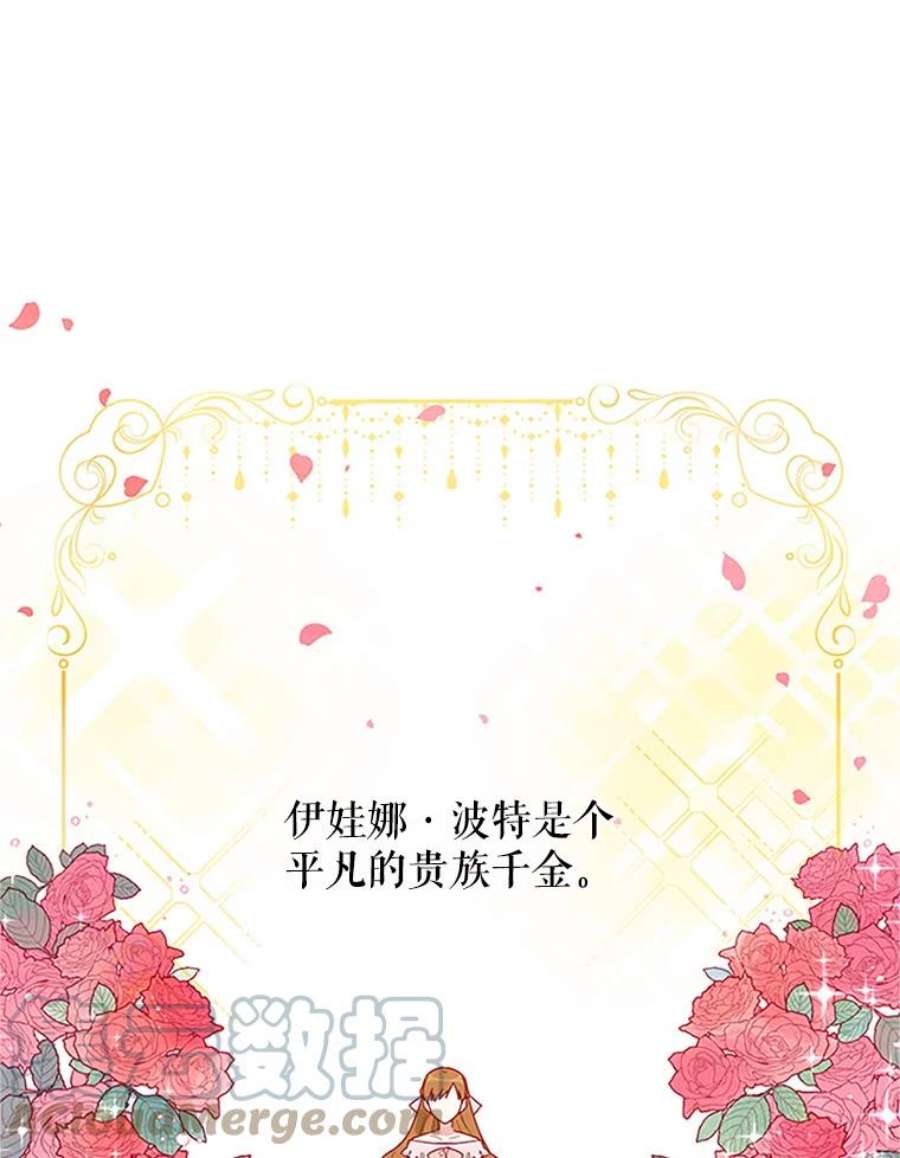 虚名的公爵之妻1.惊人的真相
