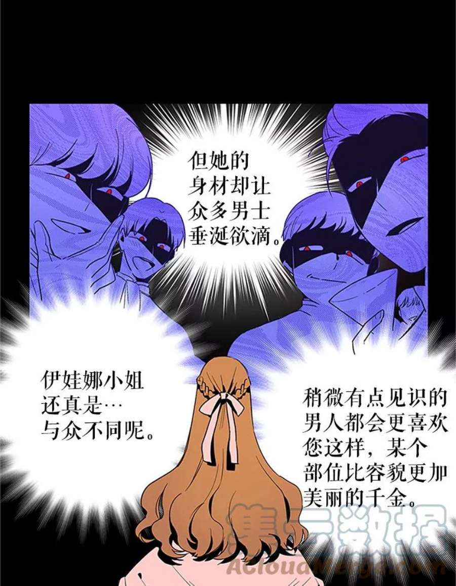 虚名的公爵之妻1.惊人的真相