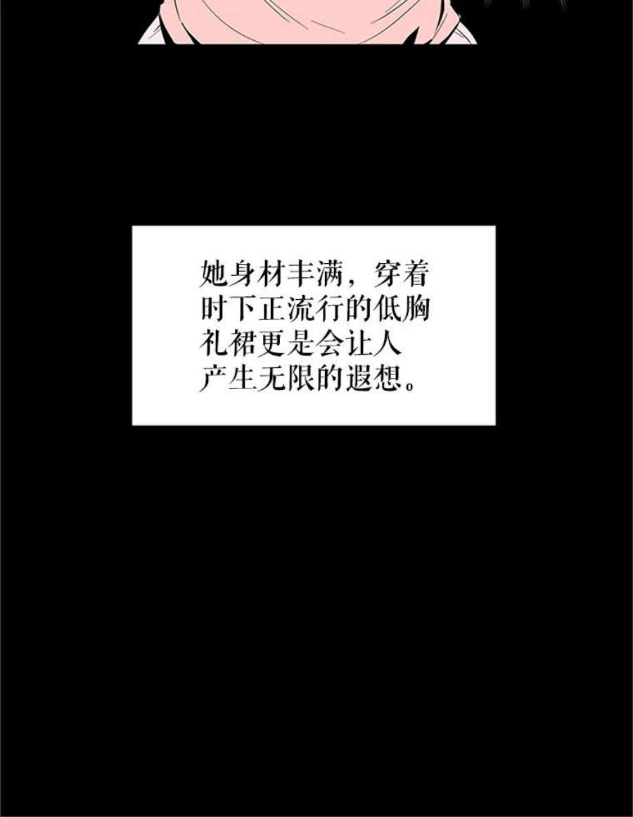 虚名的公爵之妻1.惊人的真相