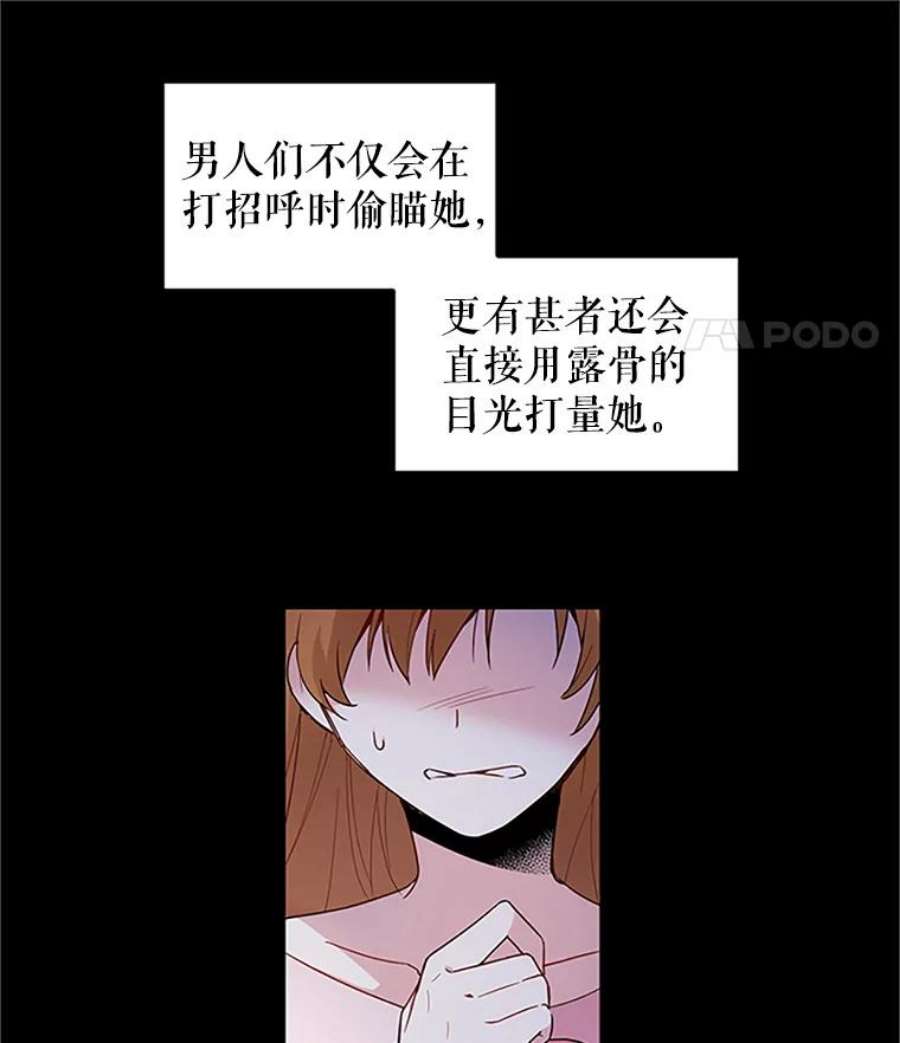 虚名的公爵之妻1.惊人的真相